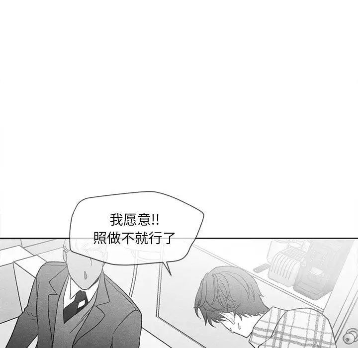 墓誌銘第16话
