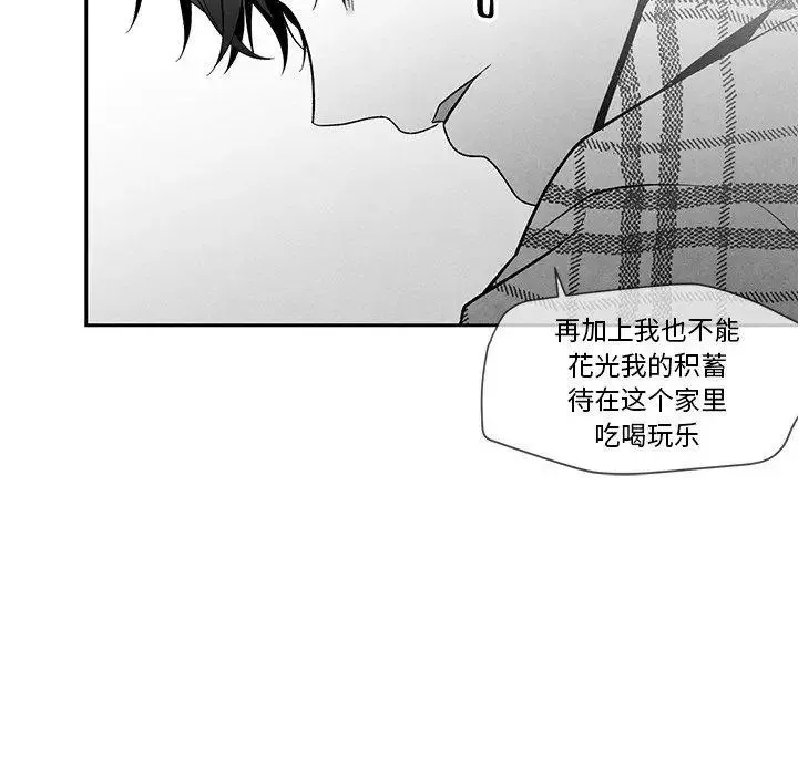 墓誌銘第16话