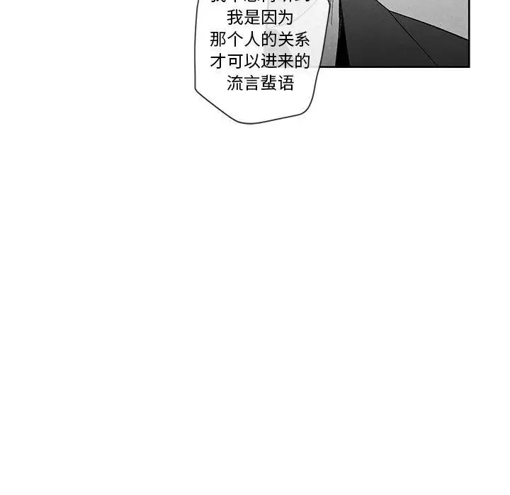 墓誌銘第16话