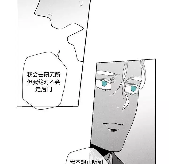 墓誌銘第16话