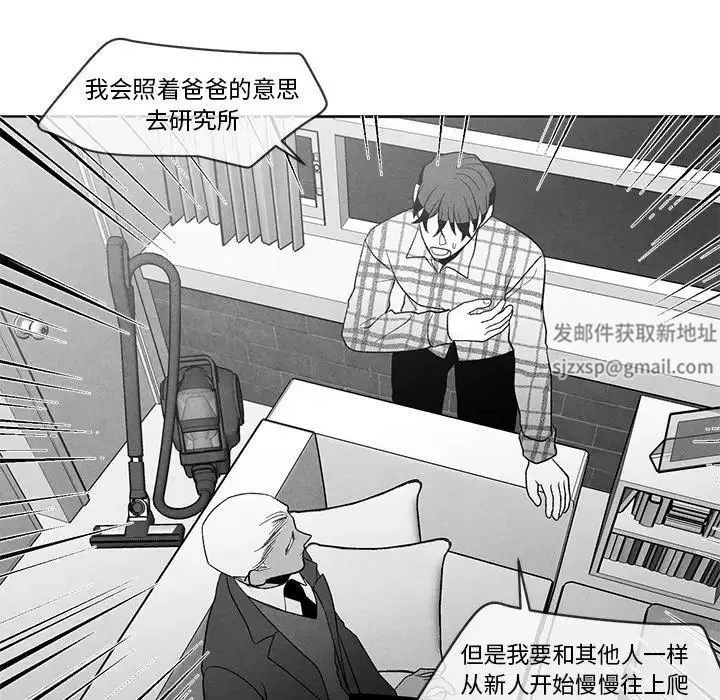 墓誌銘第16话