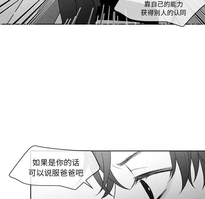 墓誌铭第16话