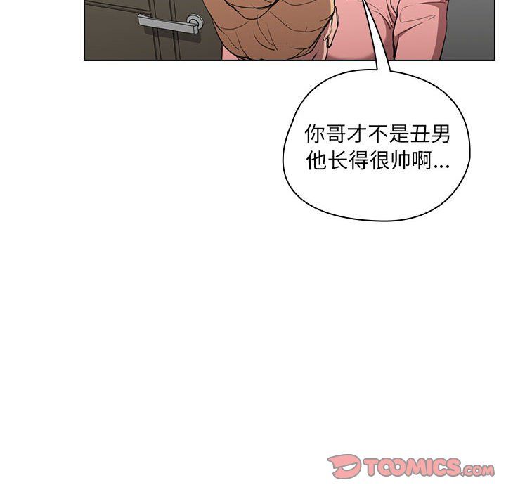 没种又怎样第35话