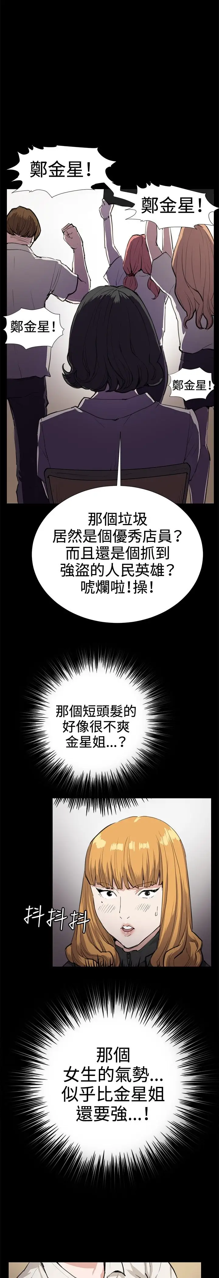 深夜便利店第29话