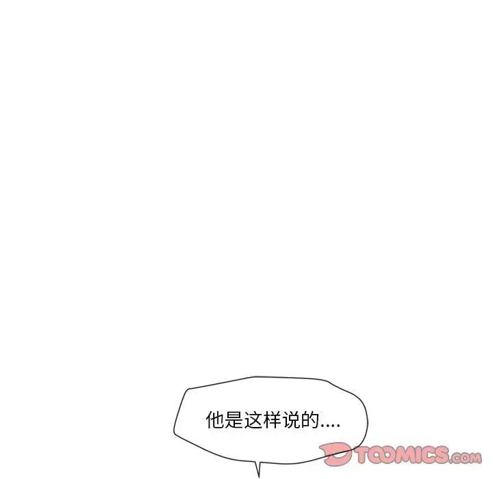 墓誌銘第16话