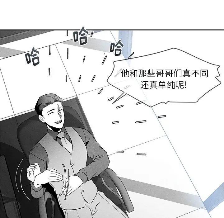 墓誌铭第16话