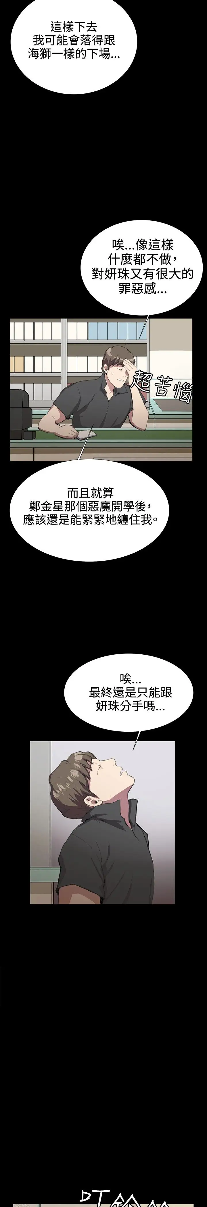 深夜便利店第29话