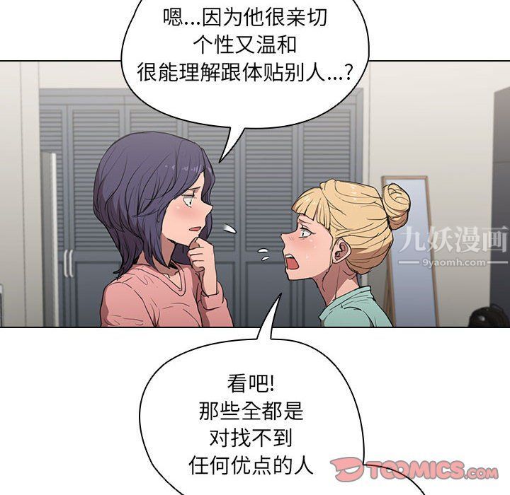 没种又怎样第35话