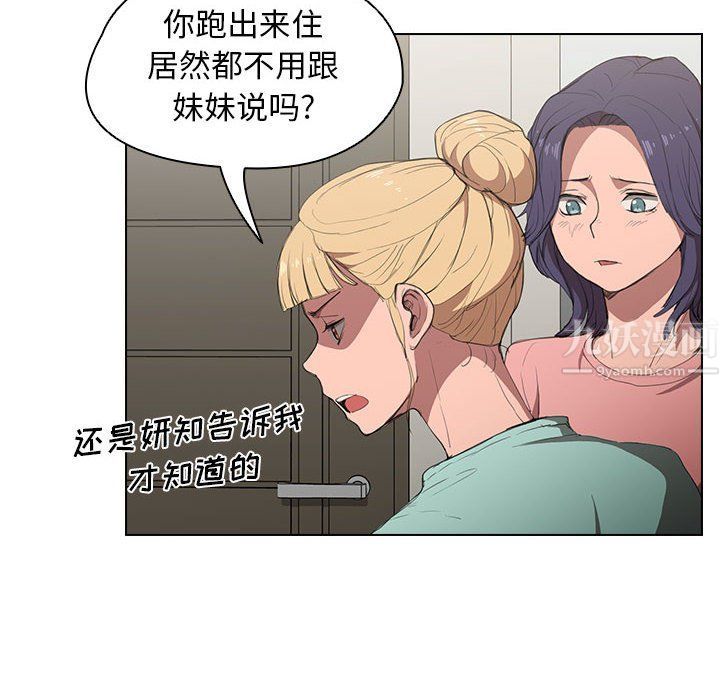 没种又怎样第35话