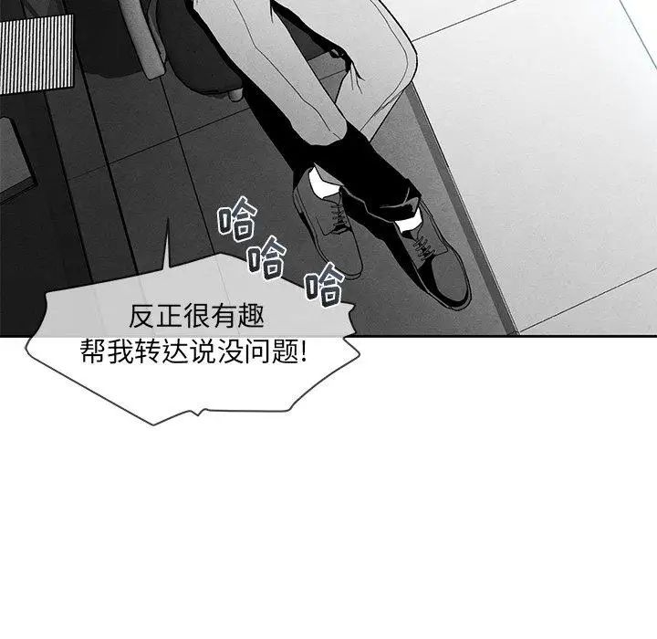 墓誌铭第16话