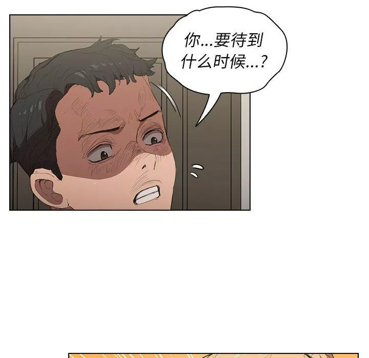 沒種又怎樣第35話