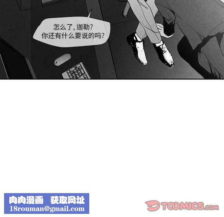 墓誌铭第16话