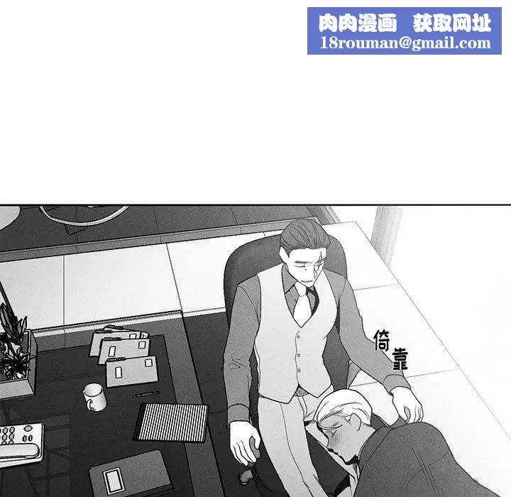 墓誌铭第16话