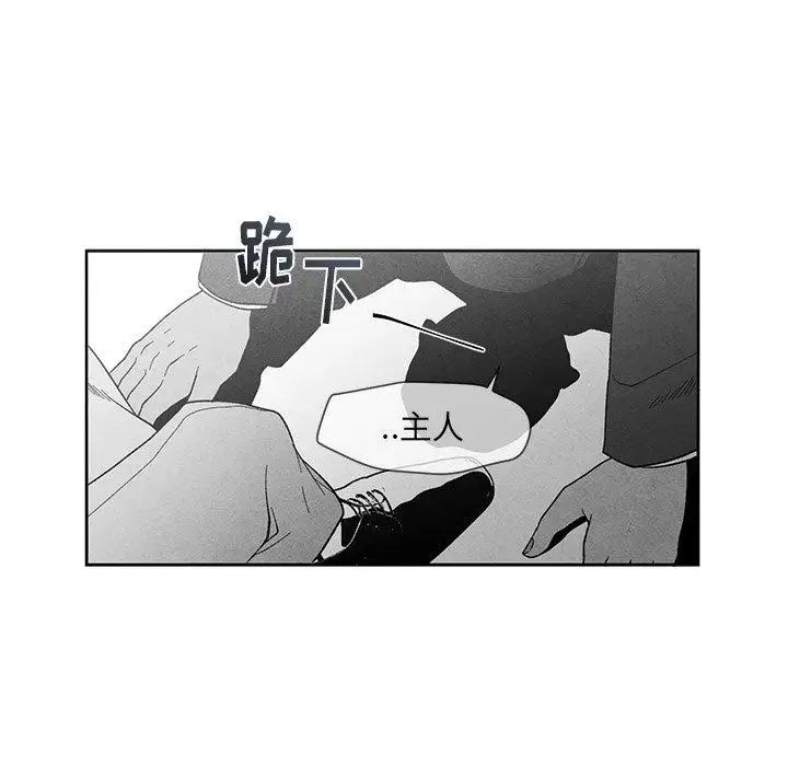 墓誌銘第16话