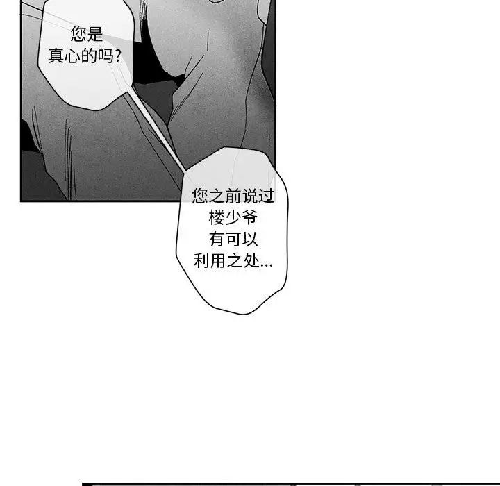 墓誌铭第16话