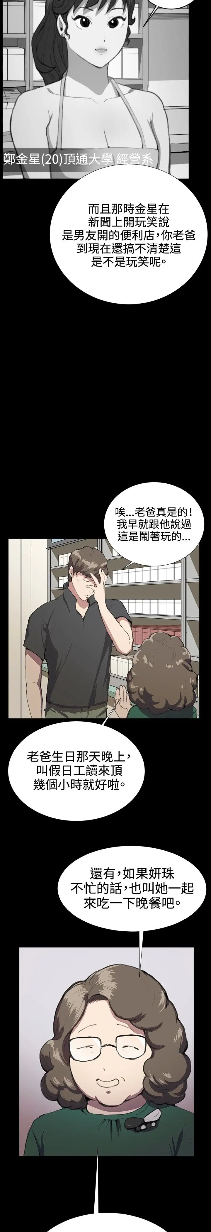 深夜便利店第29话