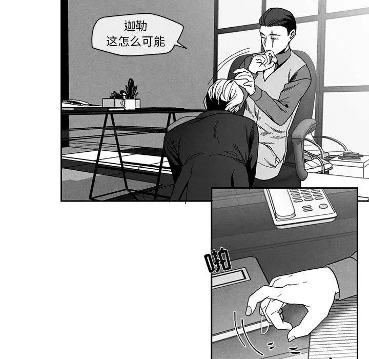 墓誌铭第16话