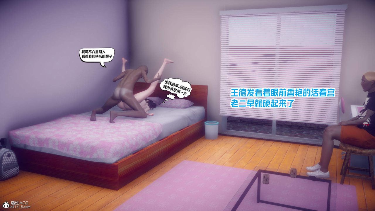 [3D]在你妈妈傢第21话