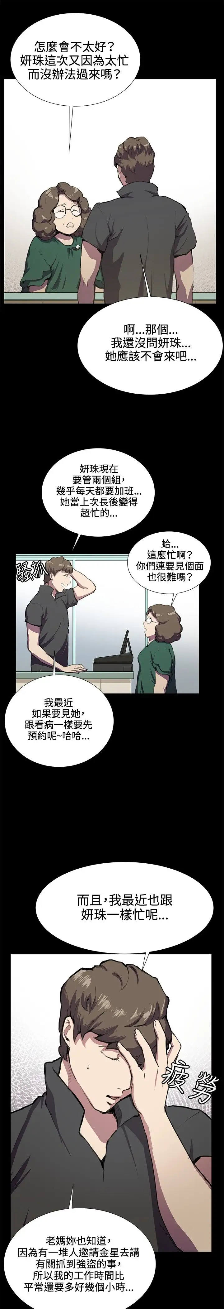 深夜便利店第30话
