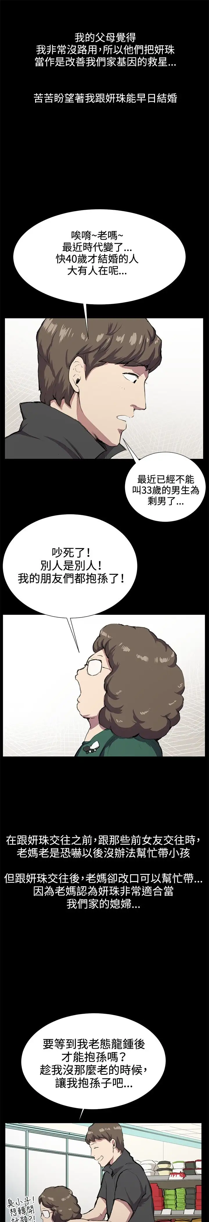 深夜便利店第30话