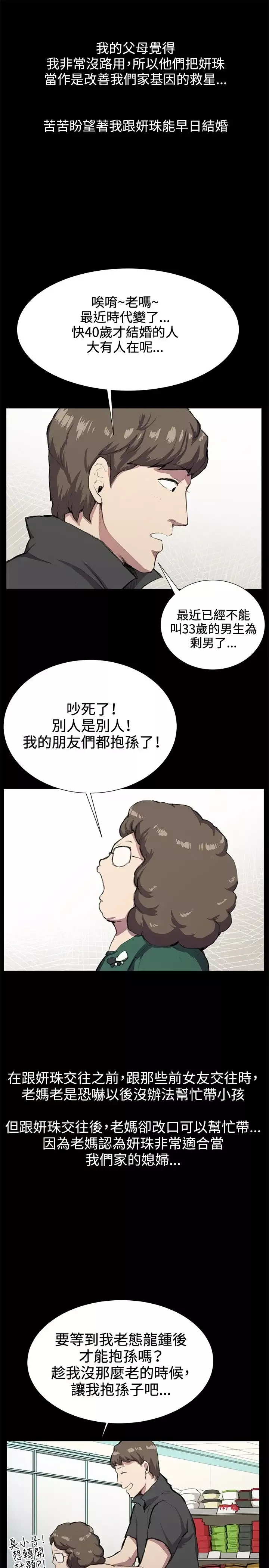 深夜便利店第30话