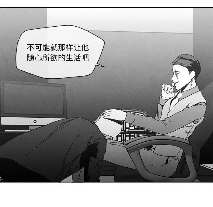 墓誌铭第16话