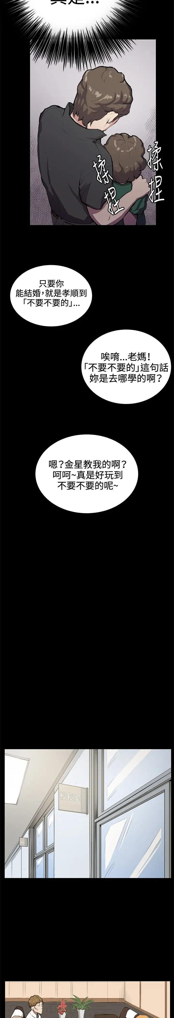深夜便利店第30话