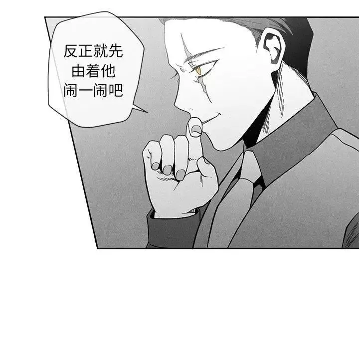 墓誌銘第16话