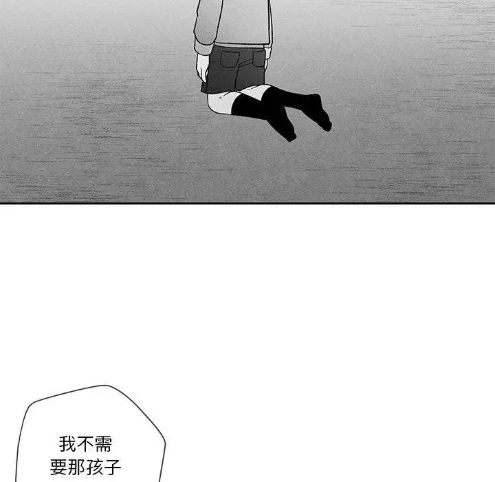 墓誌铭第16话