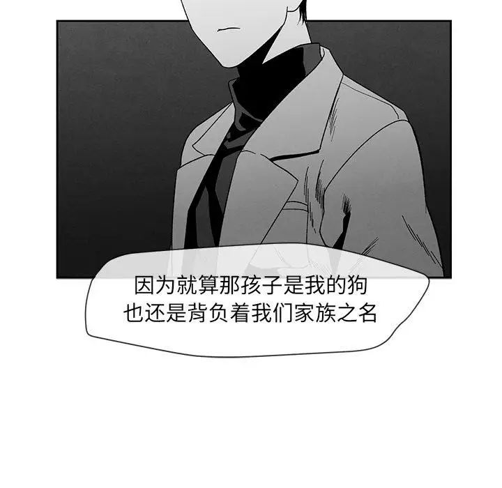 墓誌铭第16话