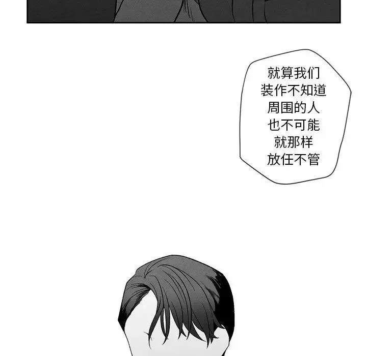 墓誌銘第16话