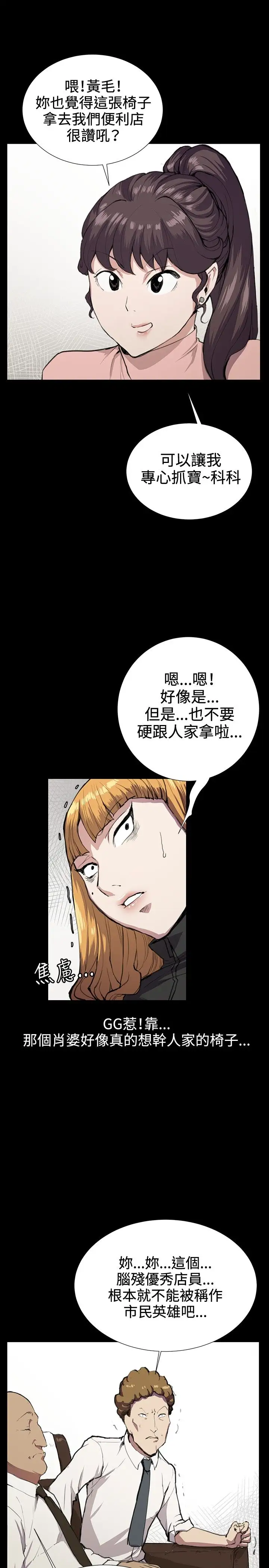 深夜便利店第30话