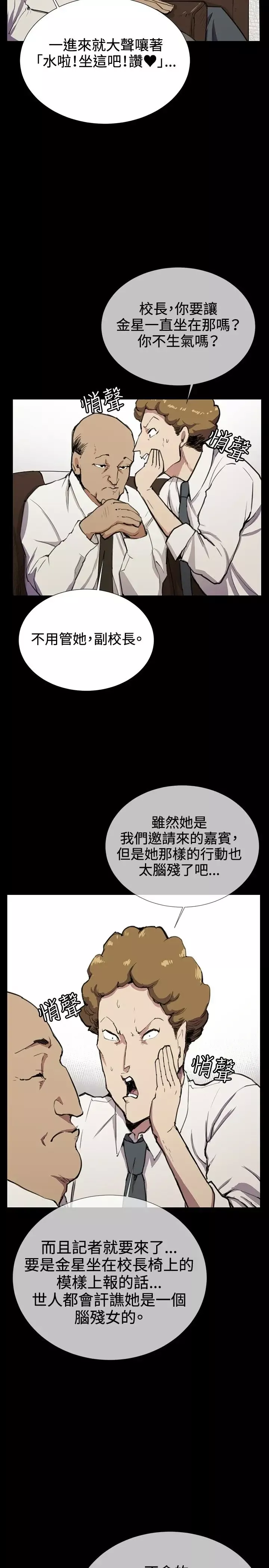 深夜便利店第30话