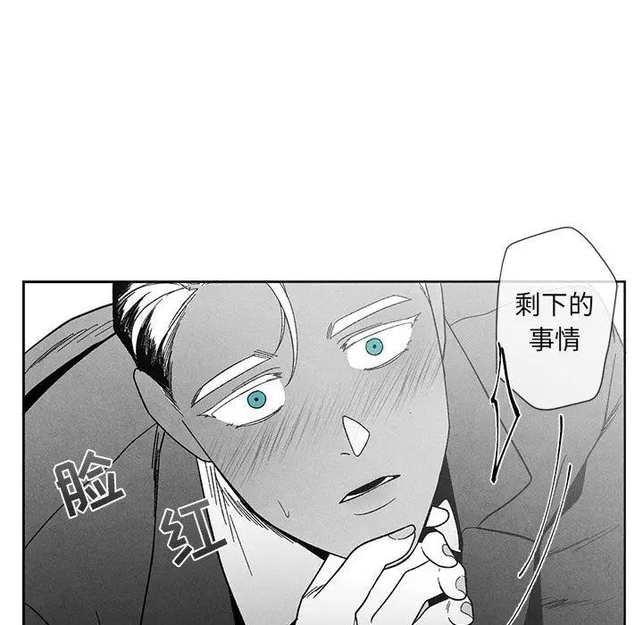 墓誌铭第16话