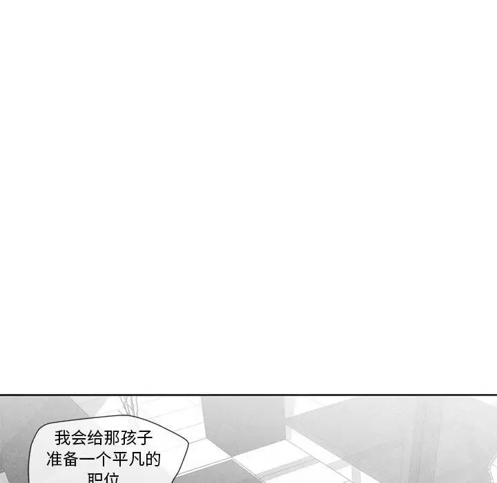 墓誌铭第16话