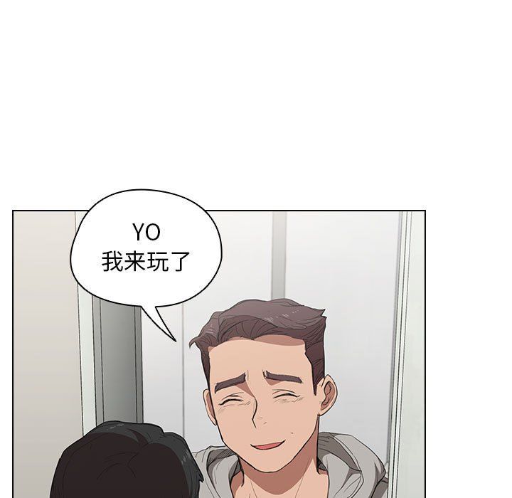没种又怎样第35话