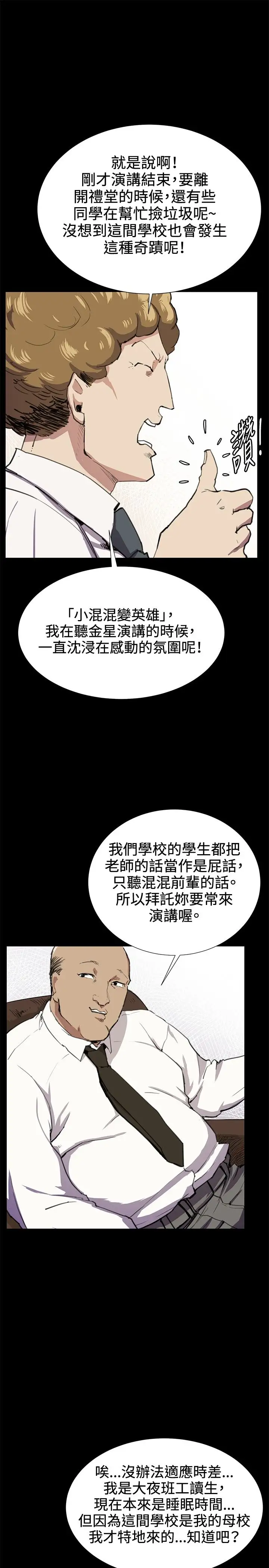 深夜便利店第30话