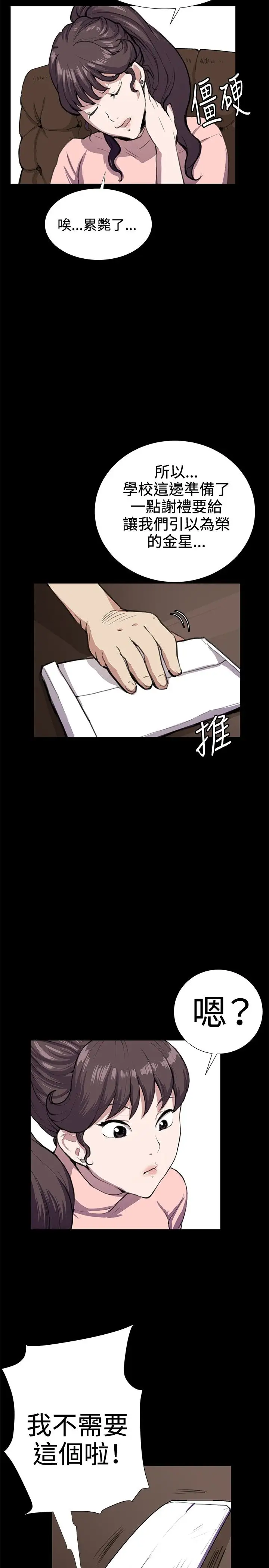 深夜便利店第30话