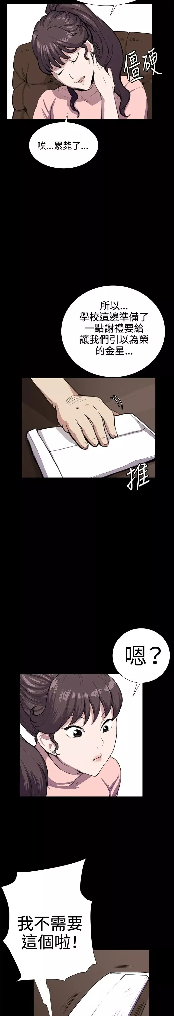 深夜便利店第30话