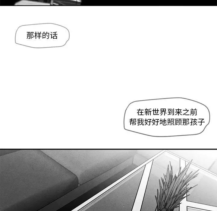 墓誌铭第16话