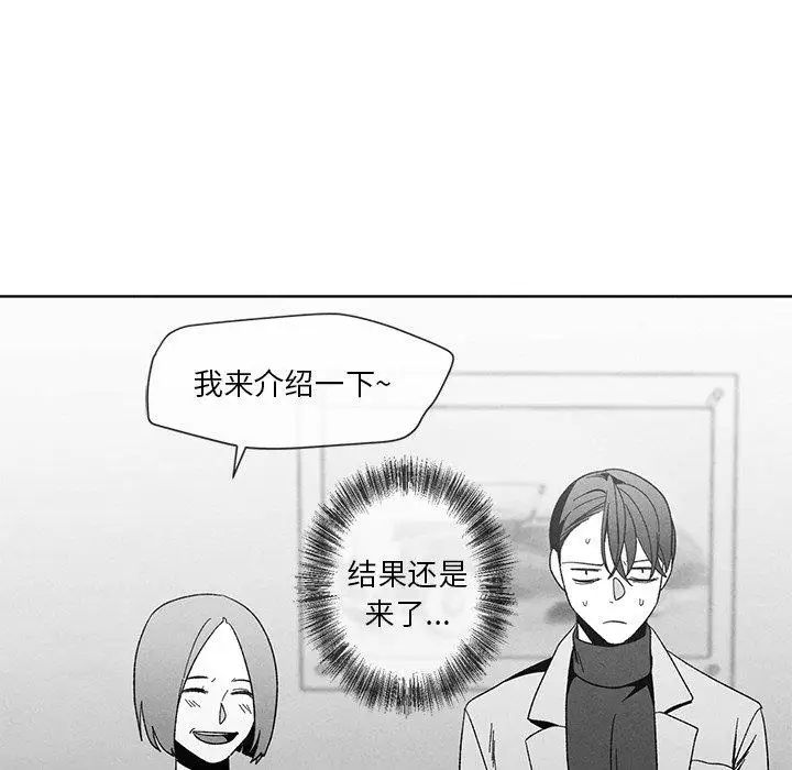 墓誌铭第16话