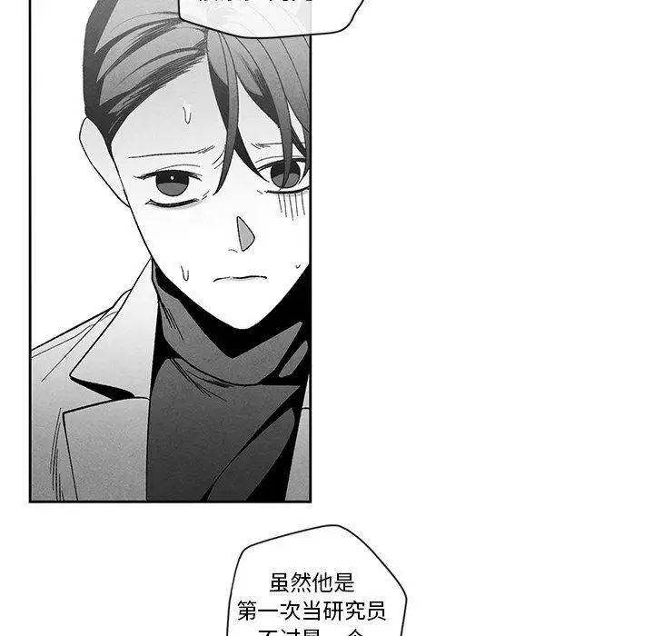 墓誌铭第16话