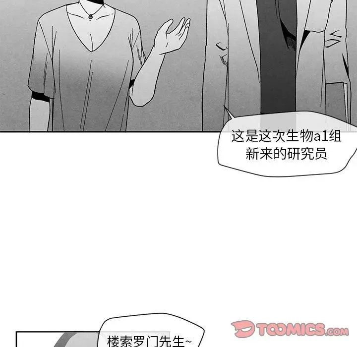 墓誌铭第16话