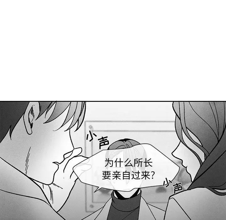 墓誌銘第16话