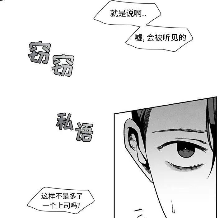 墓誌銘第16话