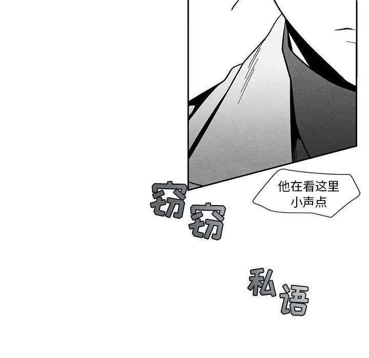 墓誌銘第16话