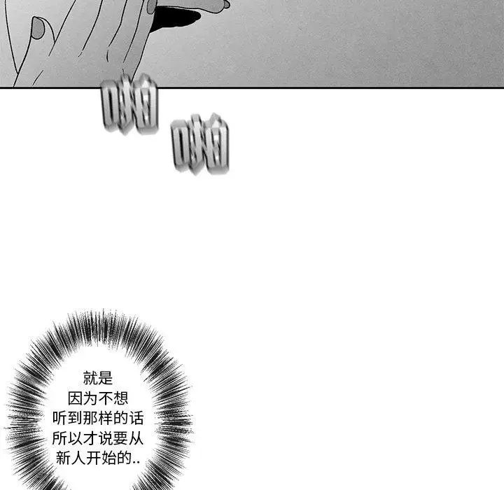 墓誌铭第16话