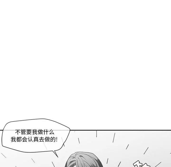 墓誌铭第16话