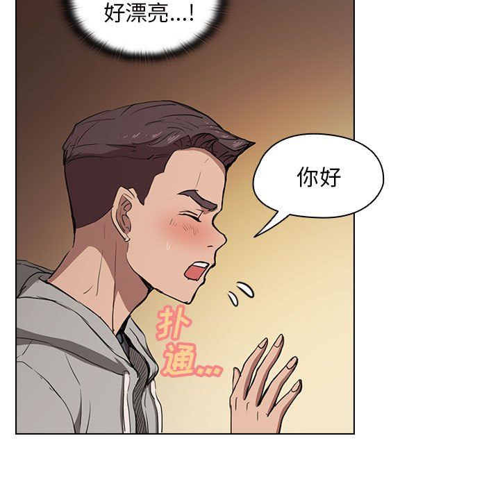 没种又怎样第36话
