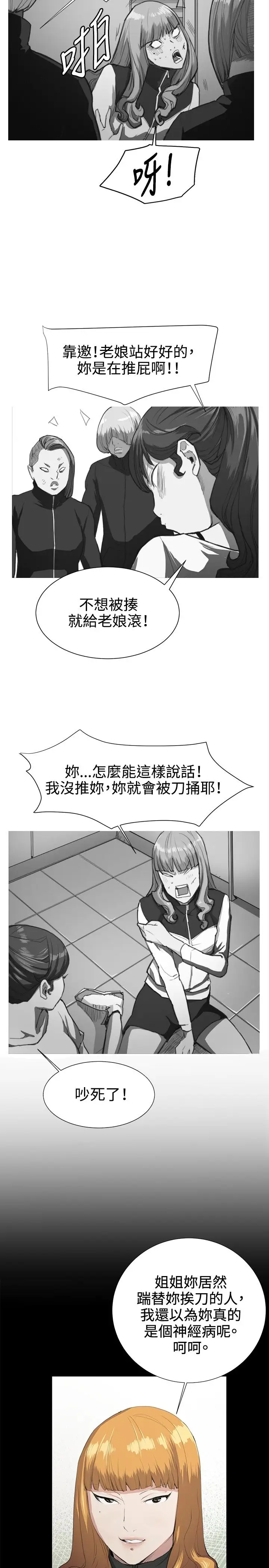 深夜便利店第30话